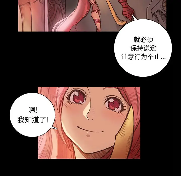 星河守卫队[顶通]韩漫全集-第 7 话无删减无遮挡章节图片 