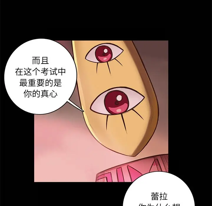 星河守卫队[顶通]韩漫全集-第 7 话无删减无遮挡章节图片 