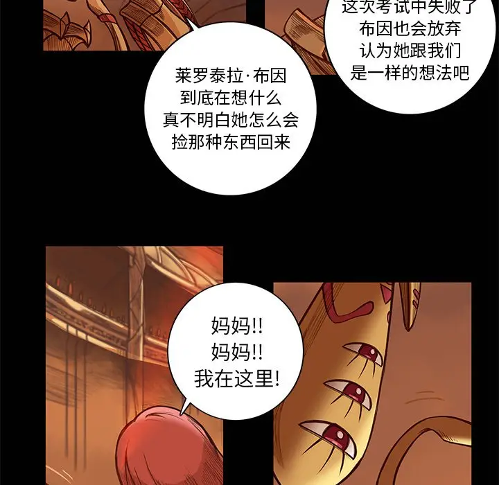 星河守卫队[顶通]韩漫全集-第 7 话无删减无遮挡章节图片 