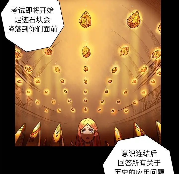 星河守卫队[顶通]韩漫全集-第 7 话无删减无遮挡章节图片 