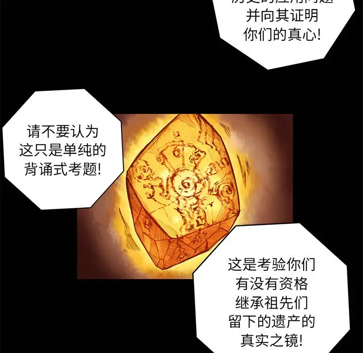星河守卫队[顶通]韩漫全集-第 7 话无删减无遮挡章节图片 