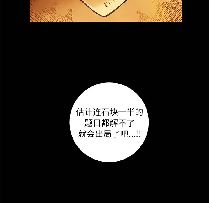 星河守卫队[顶通]韩漫全集-第 7 话无删减无遮挡章节图片 