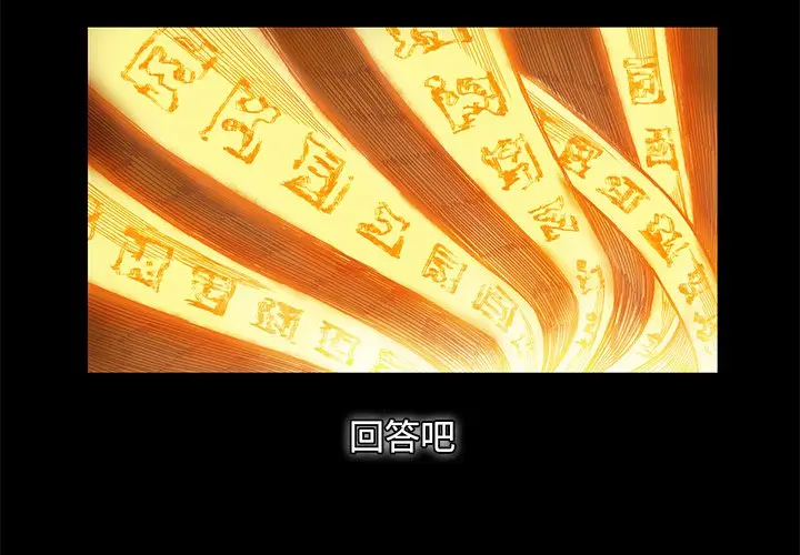 星河守卫队[顶通]韩漫全集-第 8 话无删减无遮挡章节图片 