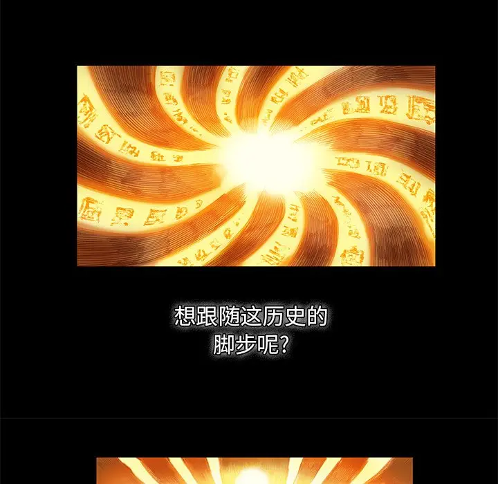 星河守卫队[顶通]韩漫全集-第 8 话无删减无遮挡章节图片 
