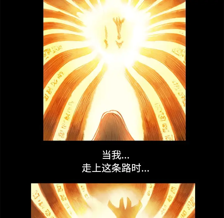 星河守卫队[顶通]韩漫全集-第 8 话无删减无遮挡章节图片 