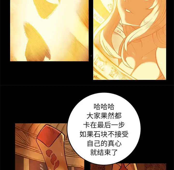 星河守卫队[顶通]韩漫全集-第 8 话无删减无遮挡章节图片 