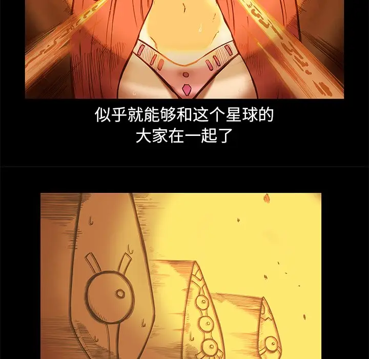 星河守卫队[顶通]韩漫全集-第 8 话无删减无遮挡章节图片 