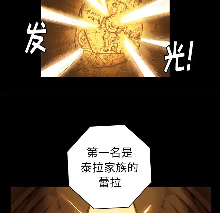星河守卫队[顶通]韩漫全集-第 8 话无删减无遮挡章节图片 