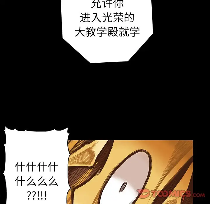 星河守卫队[顶通]韩漫全集-第 8 话无删减无遮挡章节图片 