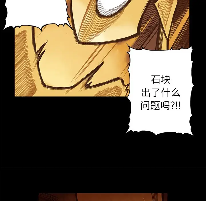 星河守卫队[顶通]韩漫全集-第 8 话无删减无遮挡章节图片 