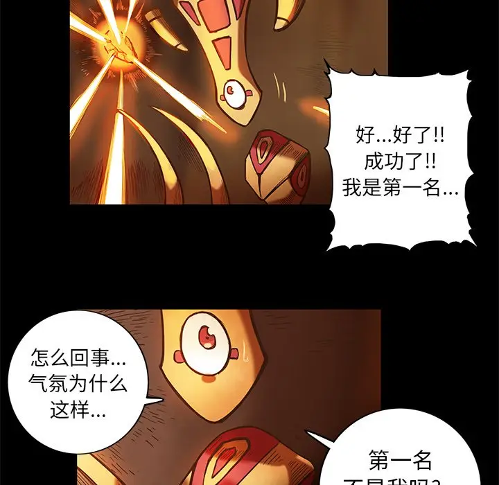 星河守卫队[顶通]韩漫全集-第 8 话无删减无遮挡章节图片 