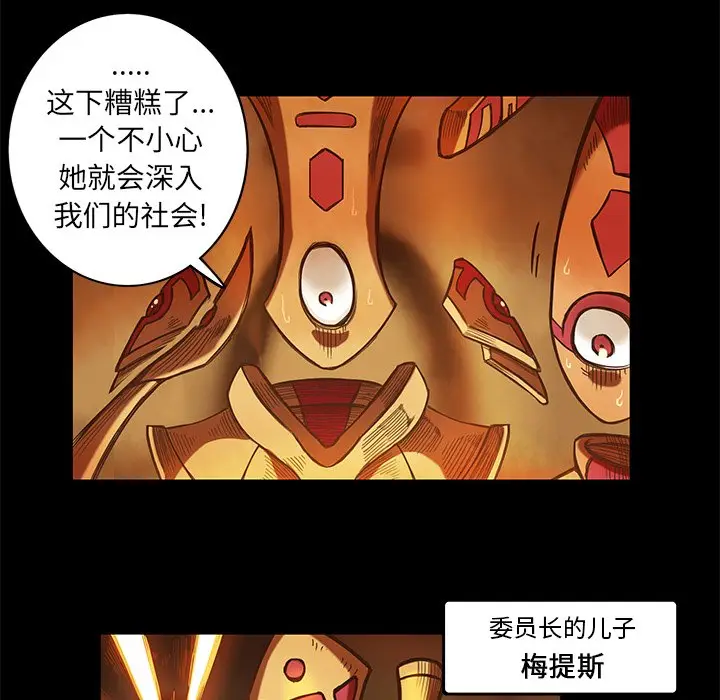星河守卫队[顶通]韩漫全集-第 8 话无删减无遮挡章节图片 