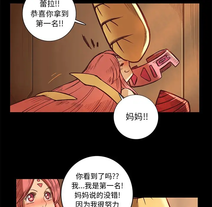 星河守卫队[顶通]韩漫全集-第 8 话无删减无遮挡章节图片 