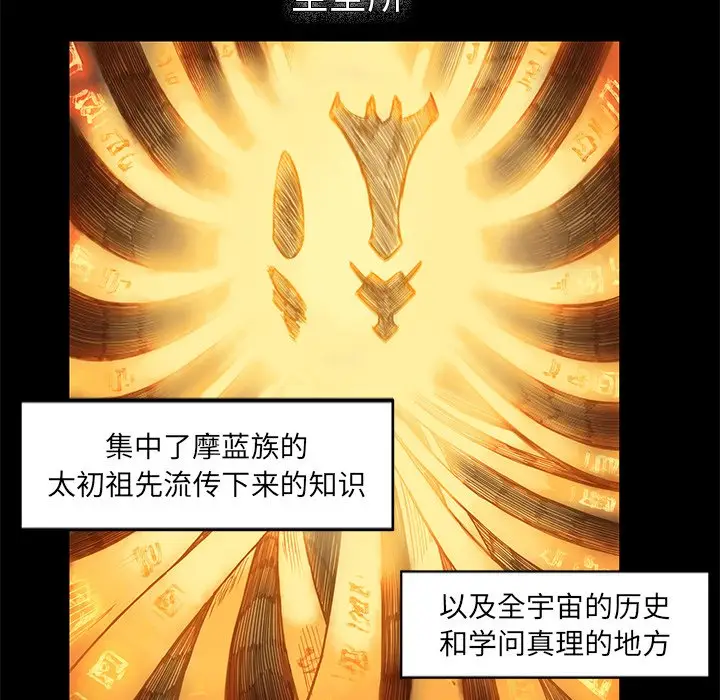 星河守卫队[顶通]韩漫全集-第 8 话无删减无遮挡章节图片 