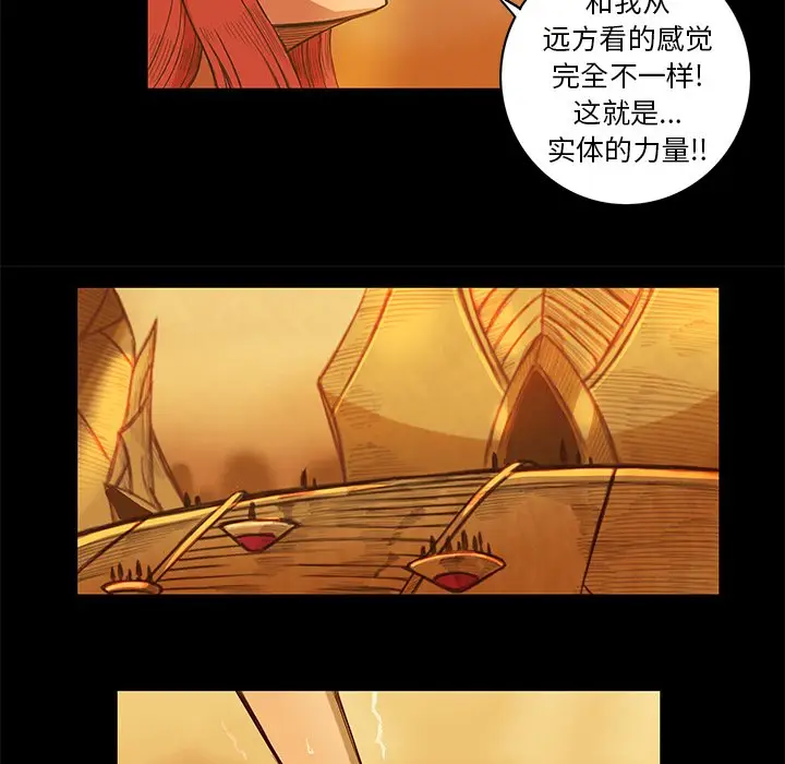星河守卫队[顶通]韩漫全集-第 8 话无删减无遮挡章节图片 