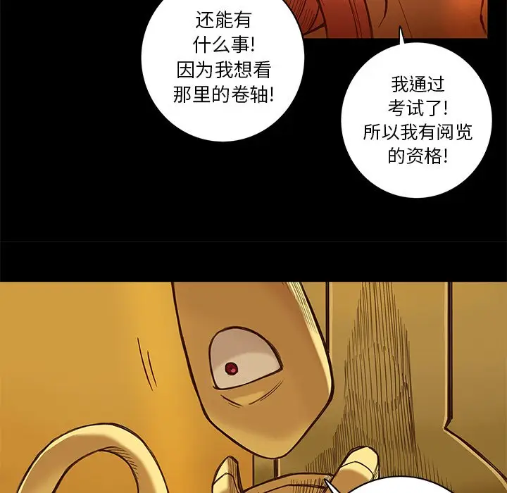 星河守卫队[顶通]韩漫全集-第 8 话无删减无遮挡章节图片 