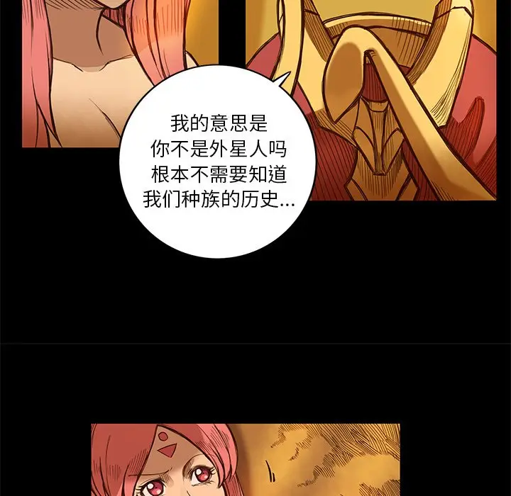 星河守卫队[顶通]韩漫全集-第 8 话无删减无遮挡章节图片 