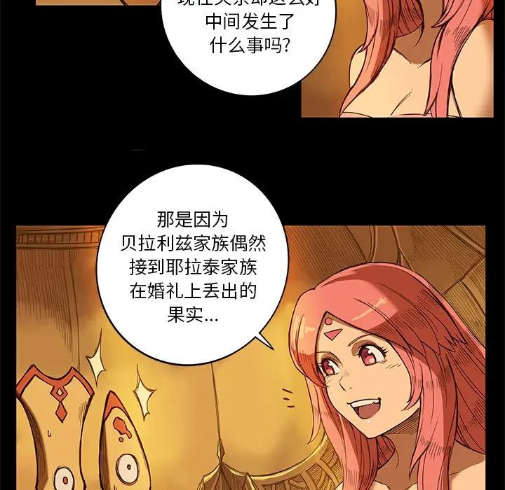 星河守卫队[顶通]韩漫全集-第 8 话无删减无遮挡章节图片 