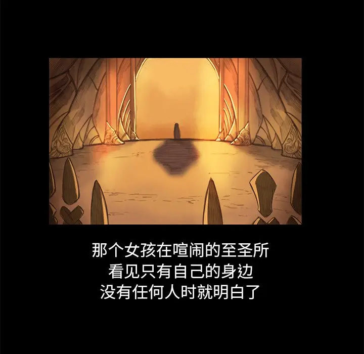 星河守卫队[顶通]韩漫全集-第 8 话无删减无遮挡章节图片 