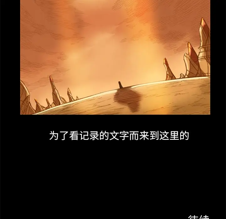 星河守卫队[顶通]韩漫全集-第 8 话无删减无遮挡章节图片 