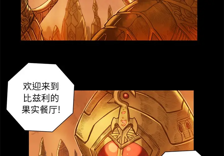 星河守卫队[顶通]韩漫全集-第 9 话无删减无遮挡章节图片 