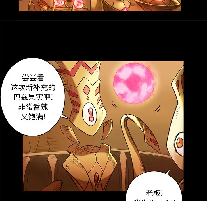星河守卫队[顶通]韩漫全集-第 9 话无删减无遮挡章节图片 