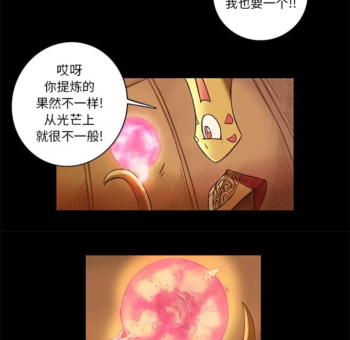 星河守卫队[顶通]韩漫全集-第 9 话无删减无遮挡章节图片 