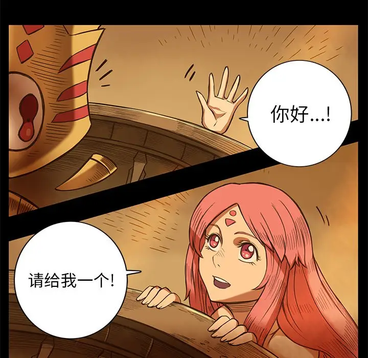 星河守卫队[顶通]韩漫全集-第 9 话无删减无遮挡章节图片 