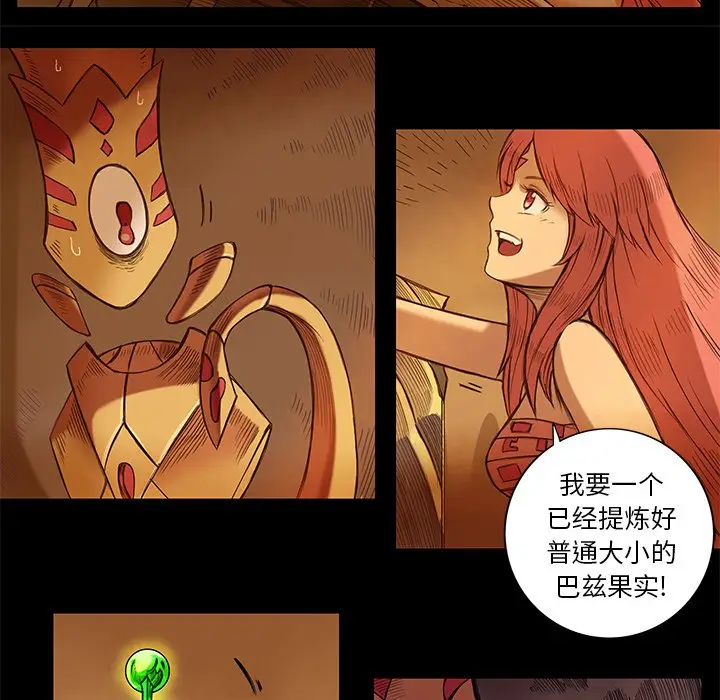 星河守卫队[顶通]韩漫全集-第 9 话无删减无遮挡章节图片 