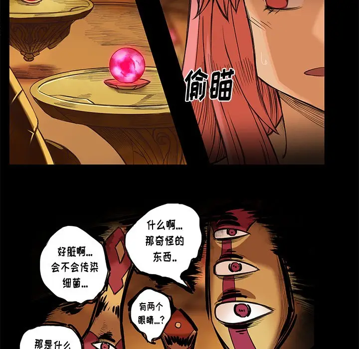 星河守卫队[顶通]韩漫全集-第 9 话无删减无遮挡章节图片 