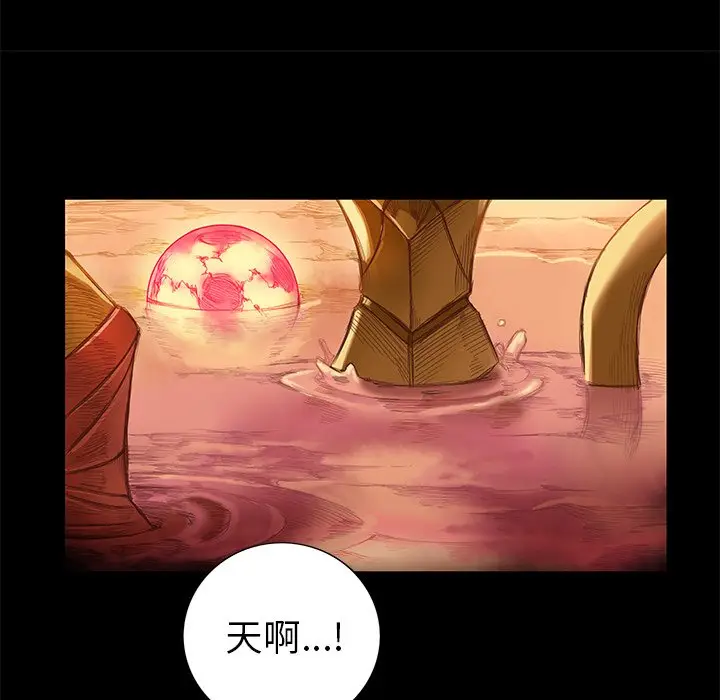 星河守卫队[顶通]韩漫全集-第 9 话无删减无遮挡章节图片 