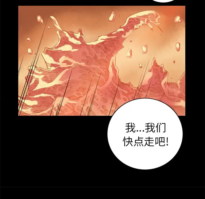 星河守卫队[顶通]韩漫全集-第 9 话无删减无遮挡章节图片 