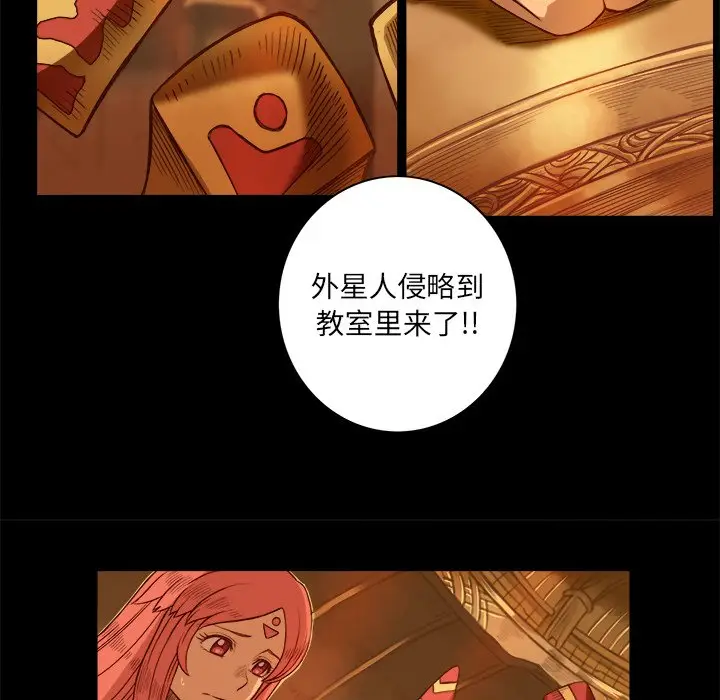 星河守卫队[顶通]韩漫全集-第 10 话无删减无遮挡章节图片 