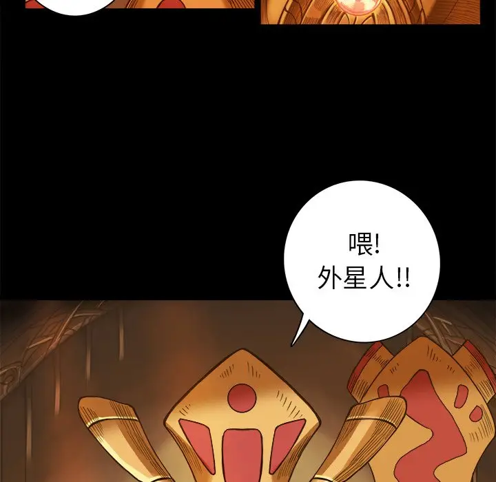 星河守卫队[顶通]韩漫全集-第 10 话无删减无遮挡章节图片 