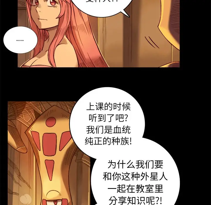星河守卫队[顶通]韩漫全集-第 10 话无删减无遮挡章节图片 