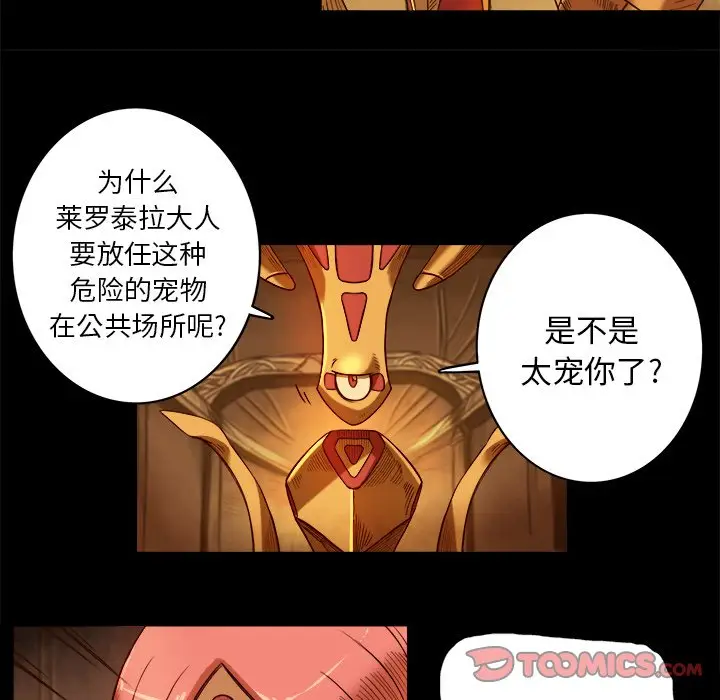 星河守卫队[顶通]韩漫全集-第 10 话无删减无遮挡章节图片 