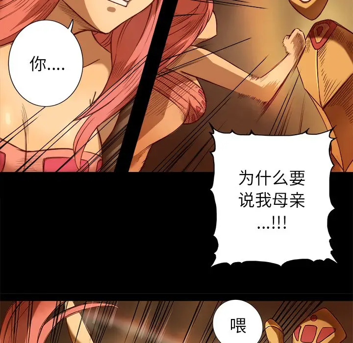 星河守卫队[顶通]韩漫全集-第 10 话无删减无遮挡章节图片 