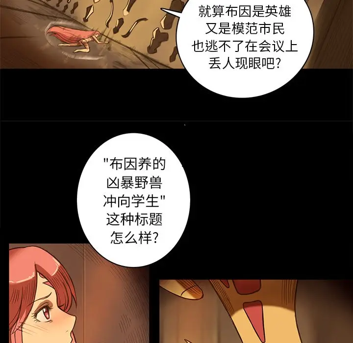 星河守卫队[顶通]韩漫全集-第 10 话无删减无遮挡章节图片 