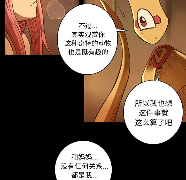 星河守卫队[顶通]韩漫全集-第 10 话无删减无遮挡章节图片 