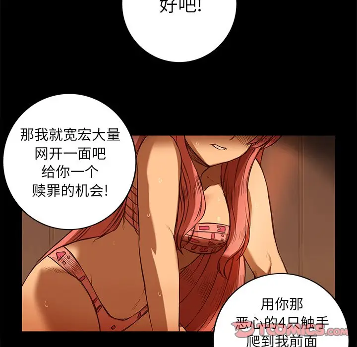星河守卫队[顶通]韩漫全集-第 10 话无删减无遮挡章节图片 