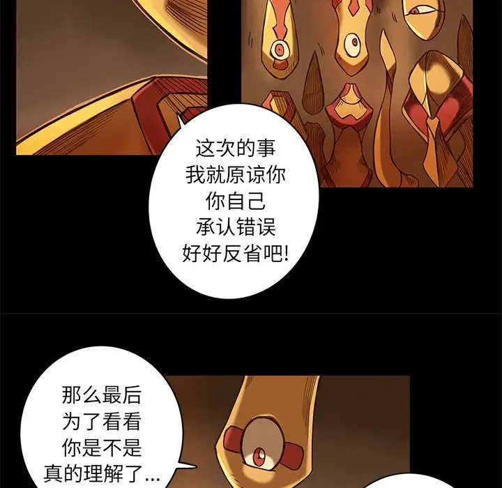星河守卫队[顶通]韩漫全集-第 10 话无删减无遮挡章节图片 