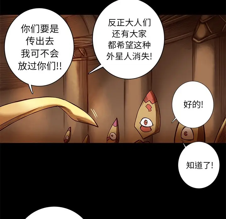 星河守卫队[顶通]韩漫全集-第 10 话无删减无遮挡章节图片 