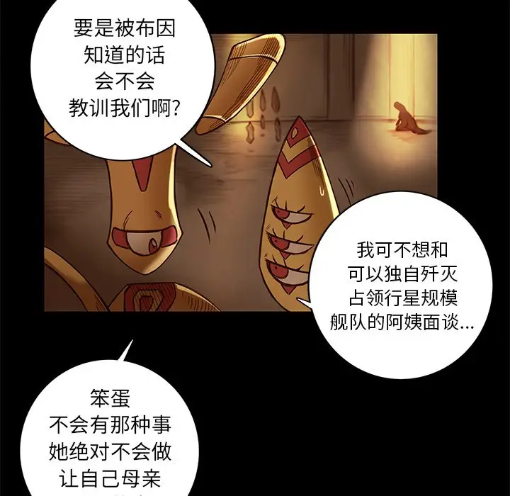 星河守卫队[顶通]韩漫全集-第 10 话无删减无遮挡章节图片 