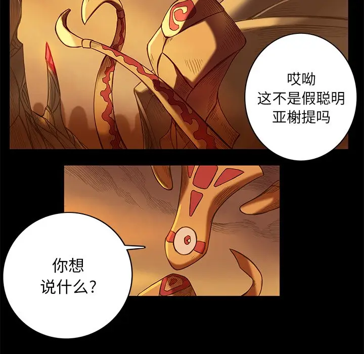 星河守卫队[顶通]韩漫全集-第 10 话无删减无遮挡章节图片 