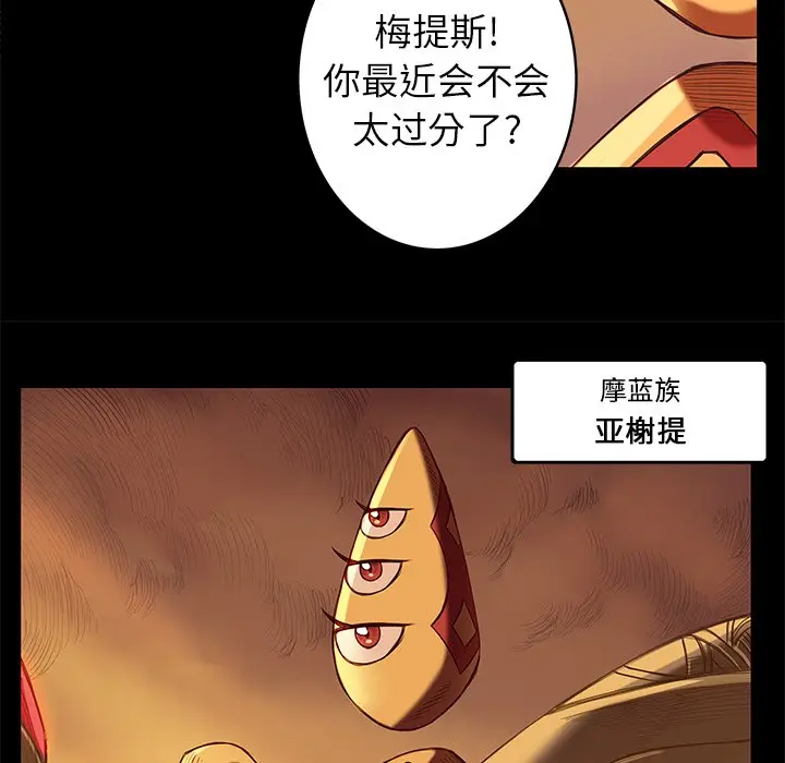 星河守卫队[顶通]韩漫全集-第 10 话无删减无遮挡章节图片 