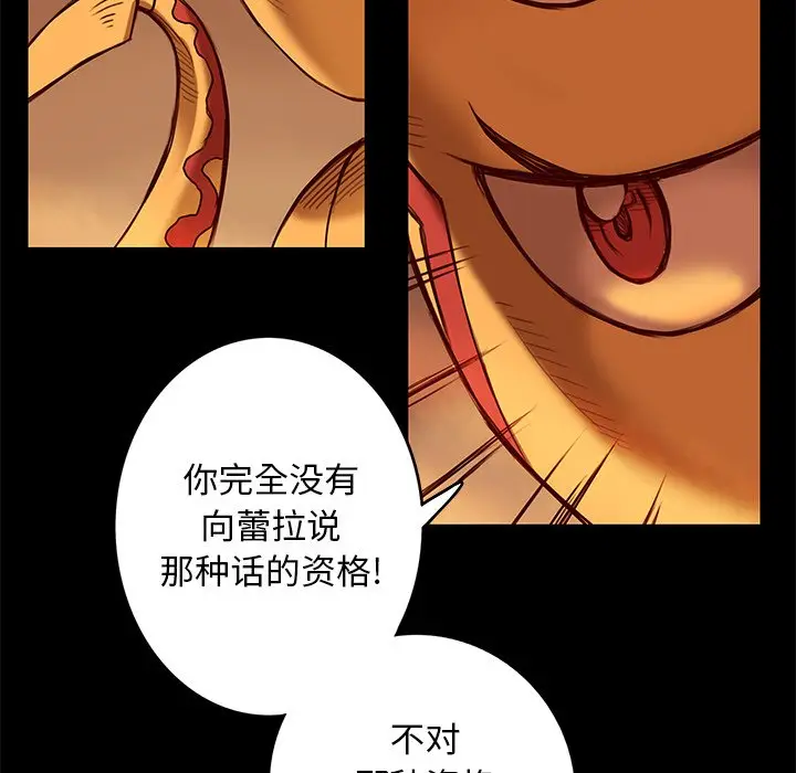 星河守卫队[顶通]韩漫全集-第 10 话无删减无遮挡章节图片 