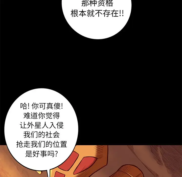 星河守卫队[顶通]韩漫全集-第 10 话无删减无遮挡章节图片 