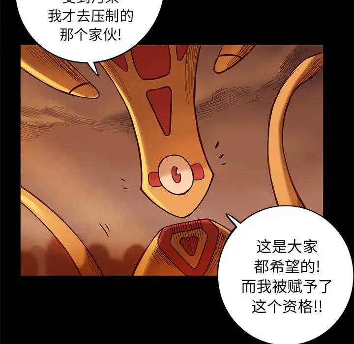 星河守卫队[顶通]韩漫全集-第 10 话无删减无遮挡章节图片 