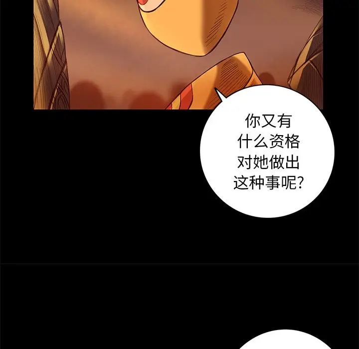 星河守卫队[顶通]韩漫全集-第 10 话无删减无遮挡章节图片 