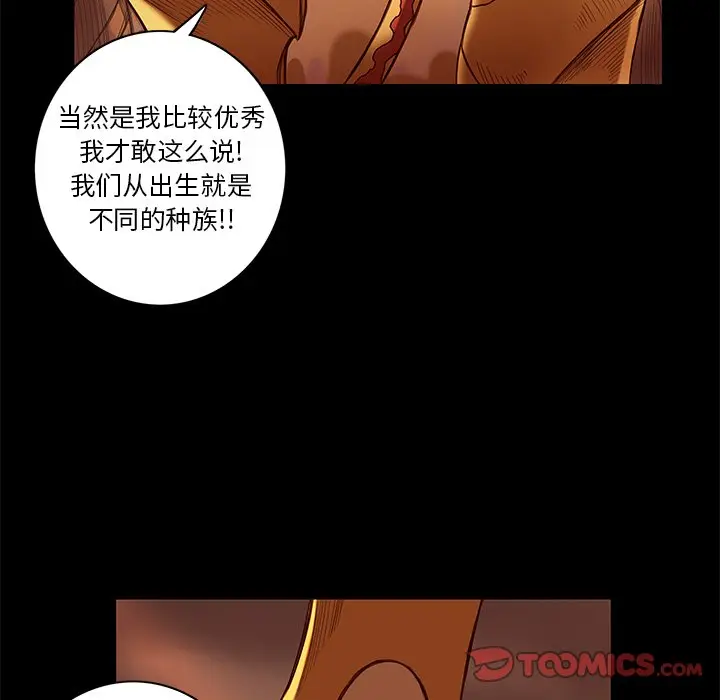 星河守卫队[顶通]韩漫全集-第 10 话无删减无遮挡章节图片 